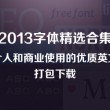 香港免费公开资料大全118期